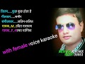 Karaoke Tum Paas Aaye with female voice