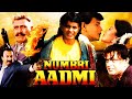 Numbri Aadmi - Full Movie HD | Bollywood Action Movie | Mithun Chakraborty | Kimi Katkar