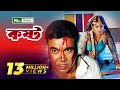Kosto (কষ্ট) | Manna | Moushumi | dipjol | Shakil  Khan । Mou | NTV Bangla Movie