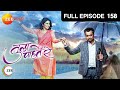Tula Pahate Re | Indian Romantic Marathi TV Serial | Ep 158| Subodh Bhave, Gayatri| Zee Marathi