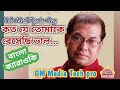 Koto Je Tomake Beshechi Valo | Bangla Karaoke with lyrics | GM Media Tech pro