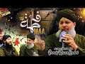 Dukhtar-e-Khair-ul-Wara hy Fatima (R.A) Owais Raza Qadri New Manqabat 2024
