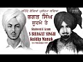 ਸ਼ਹੀਦ ਭਗਤ ਸਿੰਘ - ਕੁਲਦੀਪ ਮਾਣਕ Shaheed Bhagat Singh - Kuldeep Manak - ਕਹਿੰਦੇ ਗੋਰਿਆਂ ਮੁਕੱਦਮਾ ਕਰਿਆ (Live)