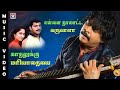 Ennai thalatta varuvala Instrumental song | Kadhalukku Mariyadhai | rajhesh vaidhya | Starmusicindia