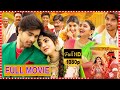 Roshan Meka, Sreeleela And K. Raghavendra Rao Telugu Family Entertainment Full Movie || Cinima Nagar