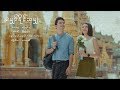 Download Phyo Pyae Sone - ေမွွ်ာ္ႏိုင္သမွ် (Official Music Video) Cast: Daung , Kaew Korravee mp4 3gp mp3 videos - waplic