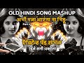 Old Hindi Song Mashup | Active Pad Mix 2023 | DJ Sunny Akola
