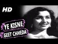 Ye Kisne Geet Chheda | Mukesh, Suman Kalyanpur | Meri Surat Teri Aankhen 1963 Songs | Asha Parekh