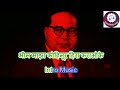 Bhim Mazha Kohinoor Hira Karaoke  #divineshiftkaraoke #karaoke