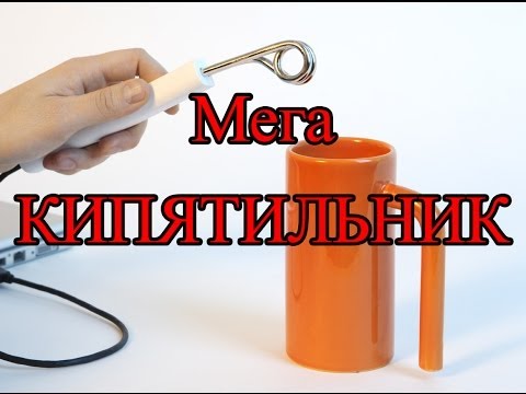 Кипятильник для воды своими руками Кипятильник для воды своими руками