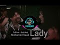 ريمكس شعبي ليدي - محمد سعد توزيع فام ( Lady Katkout )
