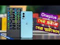 Oneplus All Phone Price In Bangladesh 2023