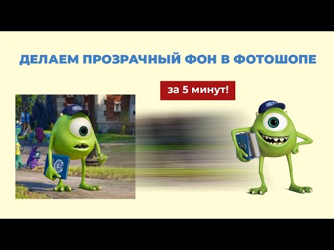 Как сделать белый фон на фотографии в фотошопе cc