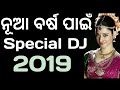 New Year Special Odia Dj Songs 2019, Odia Nonstop Full Dhamaka Dj Songs 2019