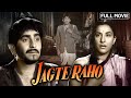 Jagte Raho (1956) - Superhit Hindi Movie | Raj Kapoor, Motilal, Nargis, Pradeep Kumar