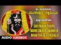 Sri Paakathopu Muneswaraswamiya Bhakthi Geethegalu | Narasimha Nayak | Kannada Devotional Songs