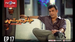 Jalti Rait Per Episode 17 TV One Drama 26th October 2017 Jalti Rait Per Episode 17 TV One Drama 26th October 2017