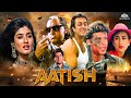 Aatish Full HD Movie | Sanjay Dutt, Aditya Pancholi, Karisma Kapoor | Bollywood Superhit Movie