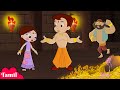 Chhota Bheem - தங்க புதையல் | Tamil Cartoons for Kids | Fun Kids Videos