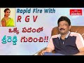 Rapid Fire With Ram Gopal Varma  | RGV Reaction About Sri Reddy ||Samayam Telugu