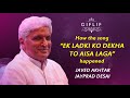 How the song "Ek Ladki Ko Dekha Toh Aisa Laga" happened | Javed Akhtar, Jayprad Desai | GIFLIF