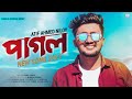 Pagol 🔥 পাগল | Atif Ahmed Niloy | New Bangla Song 2021
