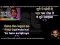 Aur is dil mein kya rakha hai | clean karaoke with scrolling lyrics