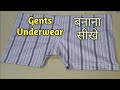 How to make Gents Underwear in easy way