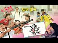Dobir Shaheb Er Shongshar | Bangla Full Movie | Bappy | Mahi | Asif Imrose | Dobir l Jaaz Multimedia