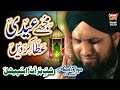 New Shab e Barat Heart Touching Kalam - Asad Raza Attari - Mujhe Eidi Ata Karde - Official Video