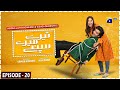 Tere Mere Sapnay Episode 20 - [Eng Sub] - Shahzad Sheikh - Sabeena Farooq - 29th March 2024