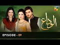 Alvida - Episode 09 [ Sanam Jung - Imran Abbas - Sara Khan ]  HUM TV