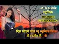 नॉन-स्टॉप MTR & Shiv न्यू ट्यून मिक्स टिमली HD ऑडियो लाइव परफॉमेंस