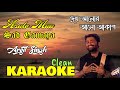 Asatoma Sadgamaya | Dekho Aloy Alo Akash | Arijit Singh | Full Song Karaoke with Lyrics |  Khaad