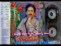 Aasay Pasay By Atta Muhammad Niazi Vol 03 Saraiki Song