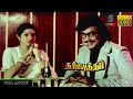 Dharma Yudham Tamil Full Movie HD | Rajinikanth , Sridevi | Ilaiyaraaja | Studio Plus Entertainment