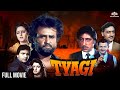 त्यागी | TYAGI HD | Full Action Movie | Rajinikant Superhit movie | Jaya Prada, Bhagyashree