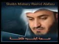 Ruqyah Penawar Sihir dan Gangguan Jin oleh Sheikh Mishary Rashid Al-Afasy