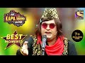 The Kapil Sharma Show | Ustad Ne Bachcha Aur Uski Biwi Ke Liye Likhi Qawwali | Best Moments