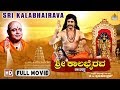 Sri Kalabhairava - Kannada Devotional Movie