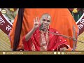 Wadala Shree Ram Mandir | Ashirvachan by Shrimad Vidyadheesh Teerth Shreepad Vader Swamiji