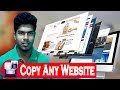 How to Clone any Website ? Copy Website HTML, CSS ( Complete Tutorial )