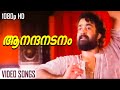 ആനന്ദനടനം | Evergreen Malayalam Film Song | Mohanlal Dance Song | HD Video Song | KJ Yesudas