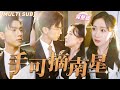 [MULTI SUB] After Flash Marriage, the Mysterious Identity of the CEO's Wife is Exposed