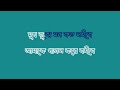 Aar Koto Raat Eka Thakbo Karaokr//আর কতো রাত একা থাকবো কারাওকে//Asha Bhosle Bengali Karaoke