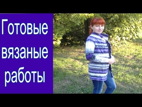 За работой вязание За работой вязание