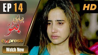 Drama Piyari Bittu - Episode 14 Express Entertainment Dramas Sania Saeed, Atiqa Odho Drama Piyari Bittu - Episode 14 Express Entertainment Dramas Sania Saeed, Atiqa Odho