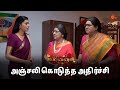எல்லோரும் அதிர்ந்து போயிட்டாங்க! | Mr.Manaivi - Semma Scenes | 30 April 2024 | Tamil Serial | Sun TV