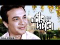 Nagar Darpane - Bengali Full Movie | Uttam Kumar | Supriya Devi | Kaberi Bose