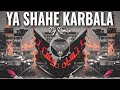Ya Shahe Karbala Dj Remix Muharram Qawwali || मुहर्रम की नई डीजे कव्वाली || Dj Mix Muharram Qawwali